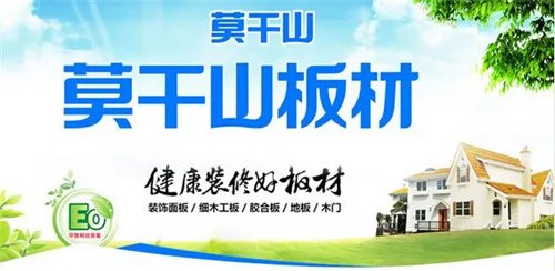 中国板材十大品牌排名  2018板材品牌推荐