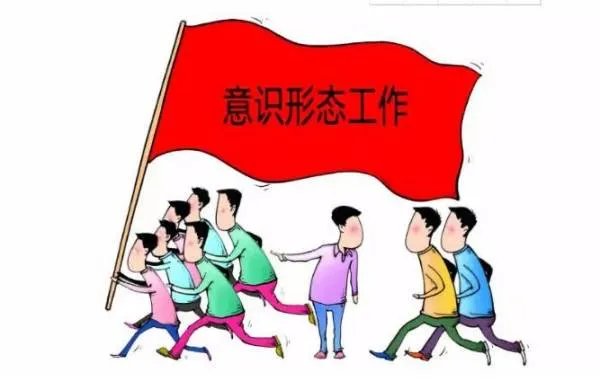 意识形态包括哪些 意识形态领域包括哪些方面