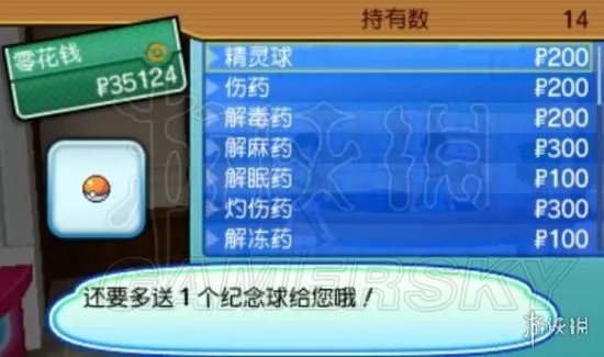 《口袋妖怪究极日月》图文攻略 全任务图文流程攻略