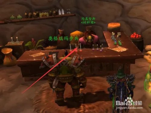 魔兽世界退魔粉在哪里购买？