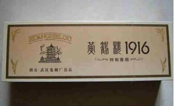 黄鹤楼1916价格是多少？