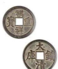 现在哪种钱币最值钱？