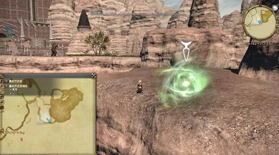 ff14基拉巴尼亚湖区风脉坐标