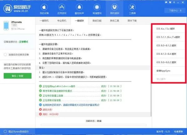 ipad air可以越狱吗？