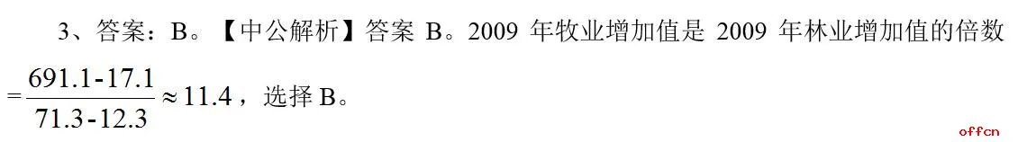 2020国考行测每日一练资料分析模拟题及答案11.20