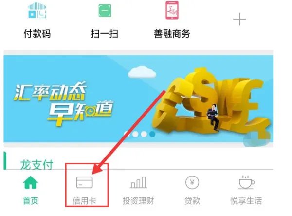 中国工商银行超交易限额