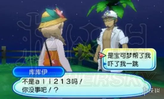 《口袋妖怪究极日月》图文攻略 全任务图文流程攻略