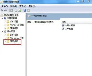 win7系统关机前提示错误，应用程序无法正常启动是什么意思，怎么解决？