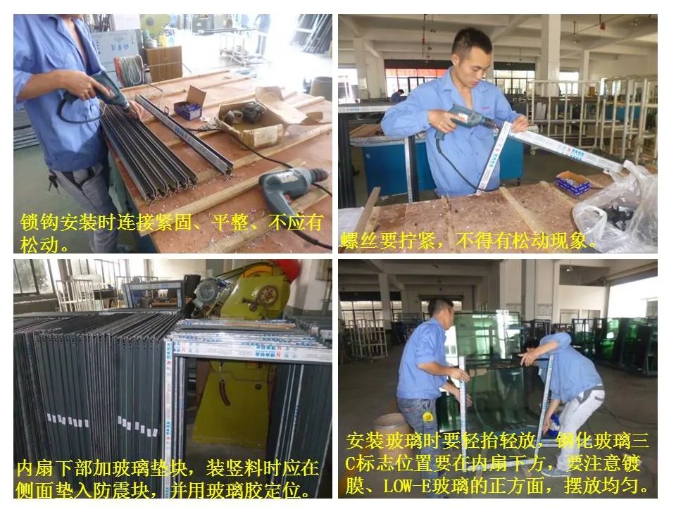 超全面铝合金门窗制作教程，学起来吧！