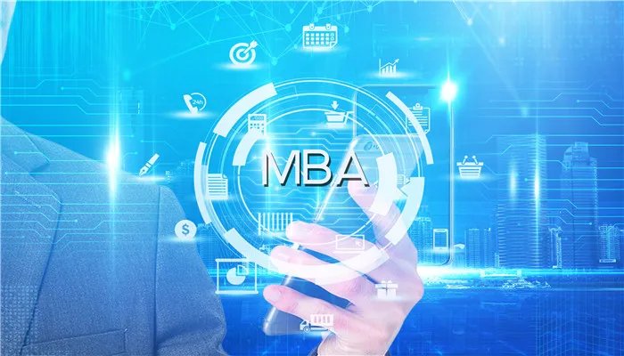 mba是什么意思 什么是mba