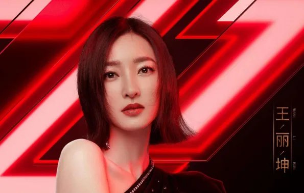 张雨绮的性格很受人欢迎，王丽坤是冲她性格选这队的吗？