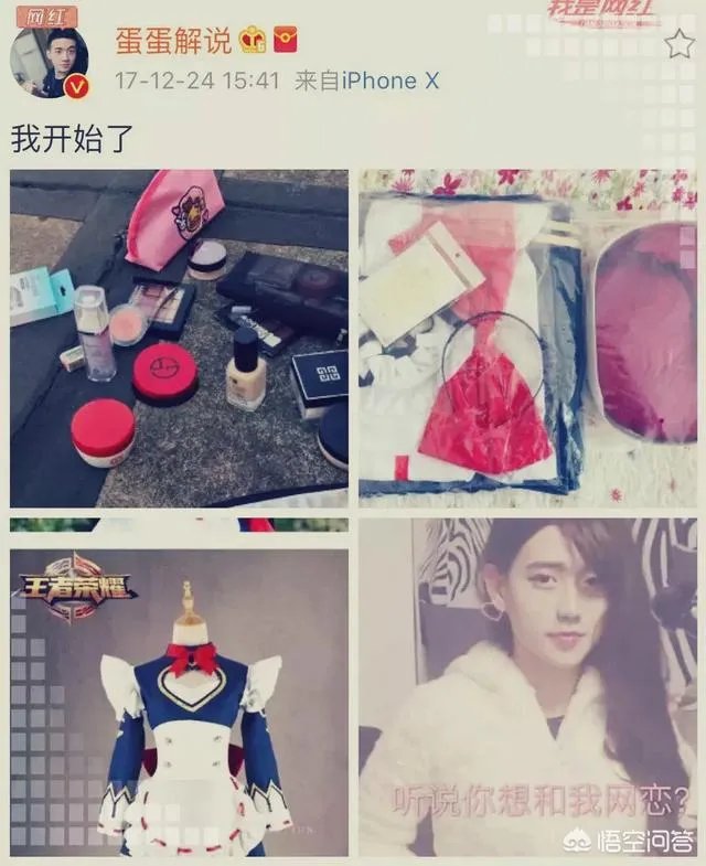 贝拉拉是谁，最近为什么这么火？听说他在工体被打了？