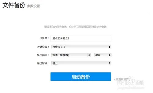 多备份的使用教程