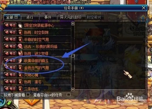 金色曲玉怎么获得