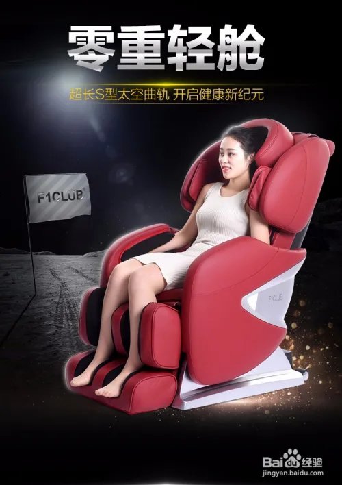 如何挑选按摩椅