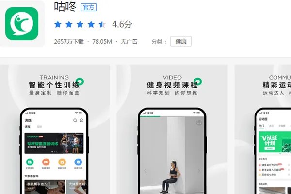 运动app用哪个最好？2019健身运动app排行榜