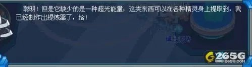 赛尔号光天使！赛尔号光天使任务攻略。