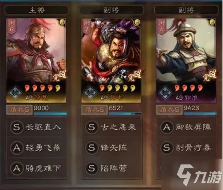 《三国志战略版》徐晃兵书选择 骑虎魏盾阵容怎么搭配