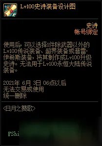 《DNF》4月22日更新内容一览 4月22日更新日志