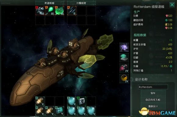 群星stellaris全舰船图鉴 群星各种族舰船图片一览