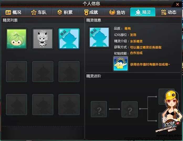 新版本qq飞车精灵世界全新精灵系统上线