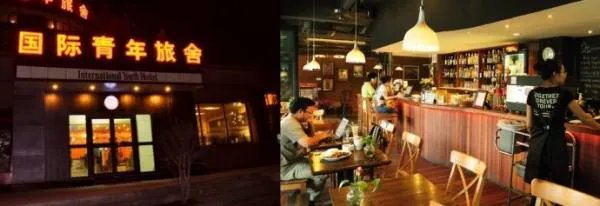 青年旅舍的青年旅舍的由来