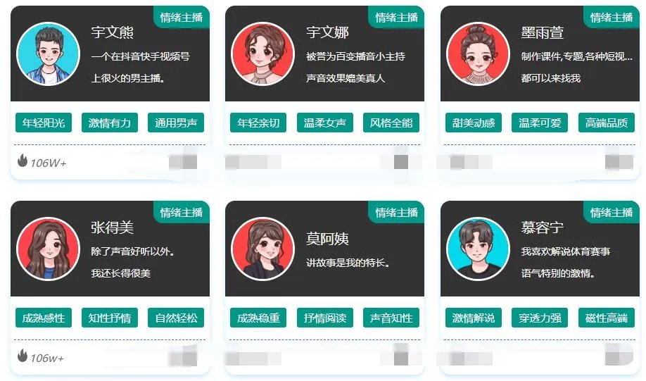 导航配音员（文字转语音真人发声软件哪个好）