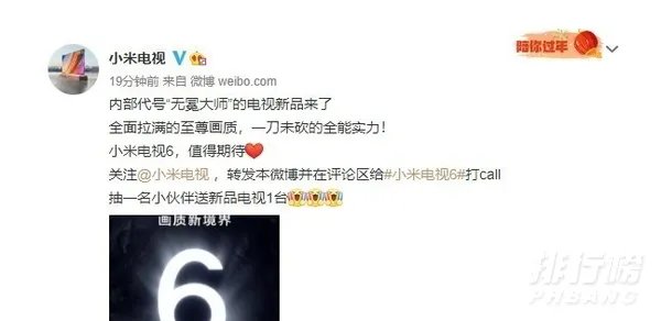 小米电视6什么时候出_小米电视6上市时间