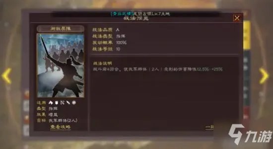 《三国志战略版》徐晃兵书选择 骑虎魏盾阵容怎么搭配