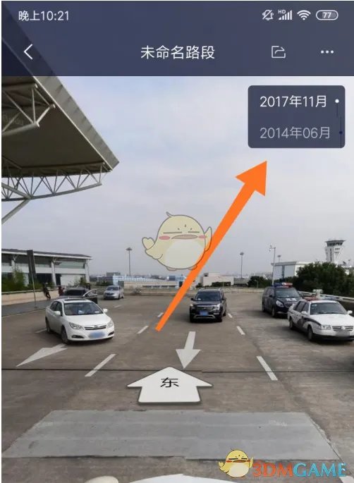 《百度地图》时光机使用教程