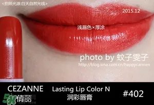 倩丽口红试色_倩丽口红怎么样