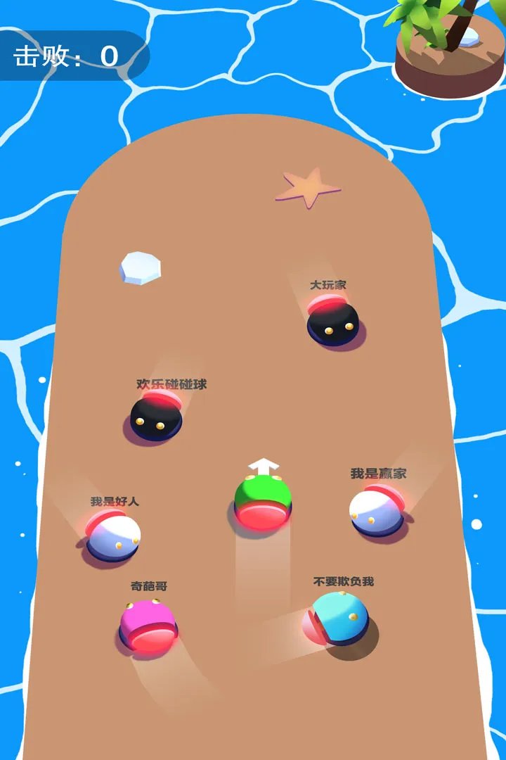 欢乐碰碰球好玩吗 欢乐碰碰球玩法简介