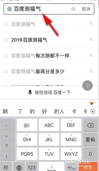2020年测福气怎么测？