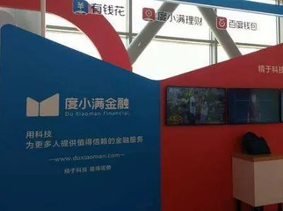 度小满贷款怎么样，靠谱吗？