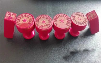 骑缝章用什么章