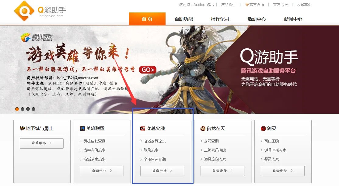 cf点消费记录查询