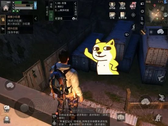 明日之后远星城宝箱具体位置 远星城探索宝箱在哪