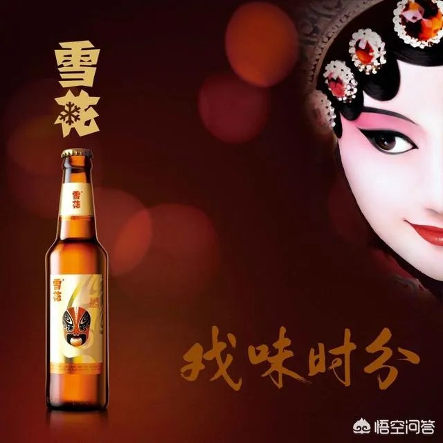 青岛啤酒和雪花啤酒哪个好？为什么？