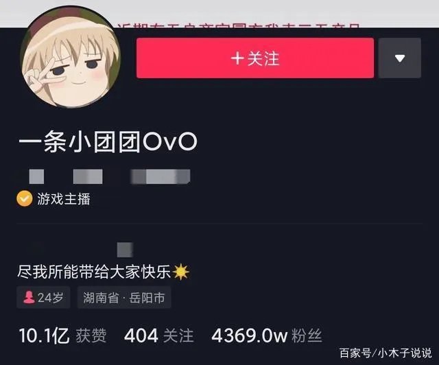 抖音网红一条小团团，罕见晒自己洗澡照片，引发网友热议，你怎么看？