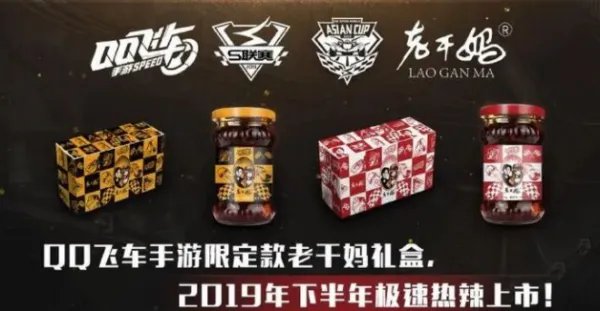 3人刻老干妈假章和腾讯签合同骗游戏礼包，为啥骗子选择了老干妈？