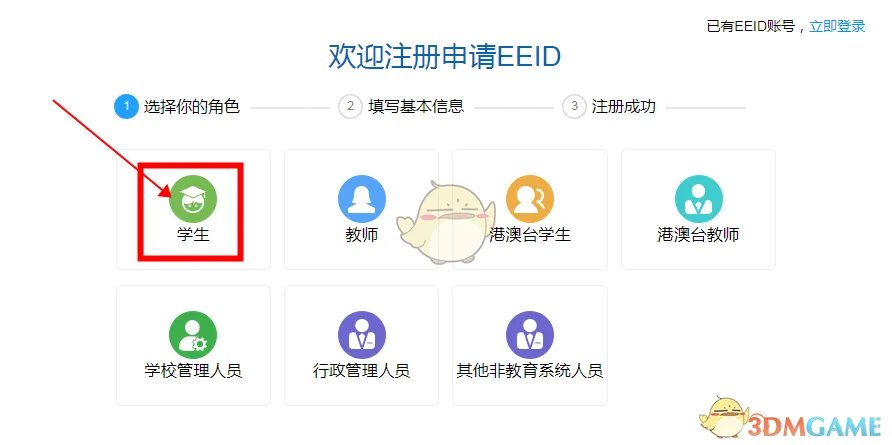 湖南eeid综合素质评价平台官网登录入口