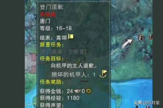 剑网3机关小猪任务攻略？