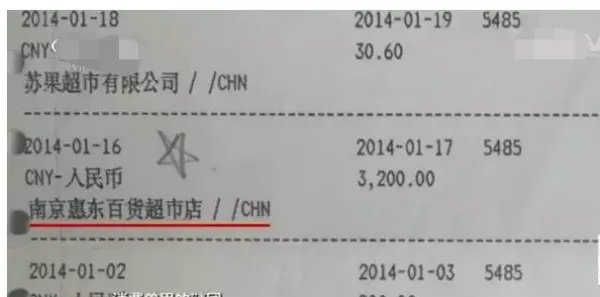 消费32被刷3200是怎么回事？