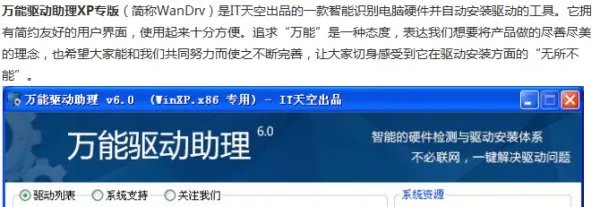 usb万能驱动怎么用