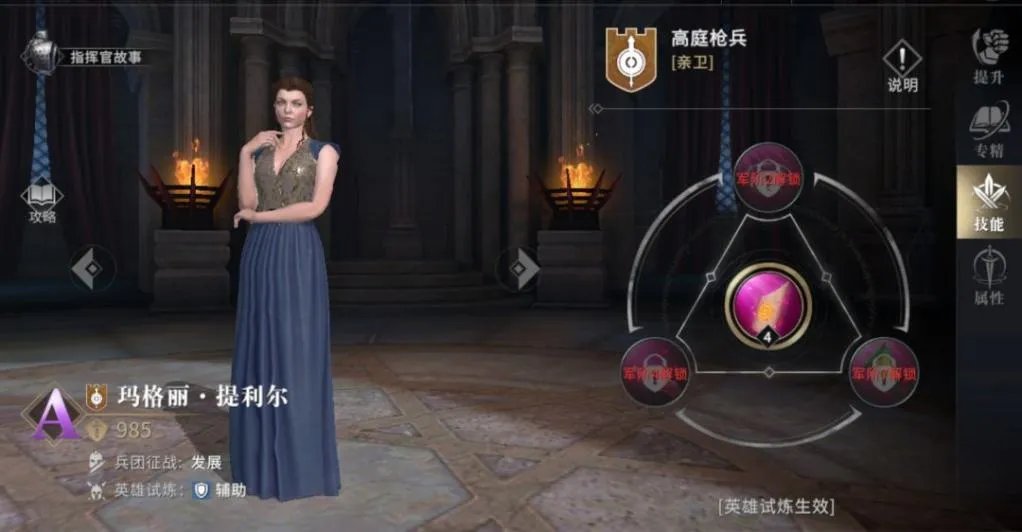 《权力的游戏:凛冬将至》指挥官「玛格丽·提利尔」简介