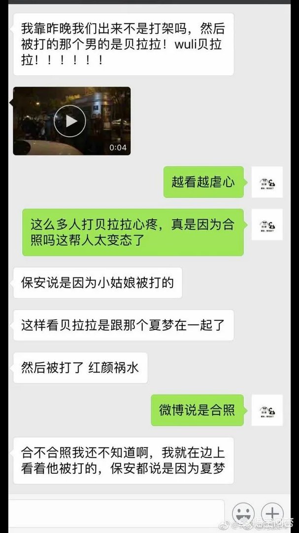 贝拉拉是谁，最近为什么这么火？听说他在工体被打了？