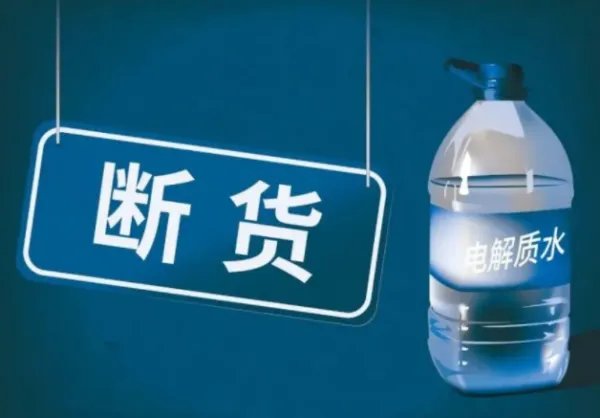 刚囤完黄桃罐头，电解质水又卖断货？这是啥原因造成的？