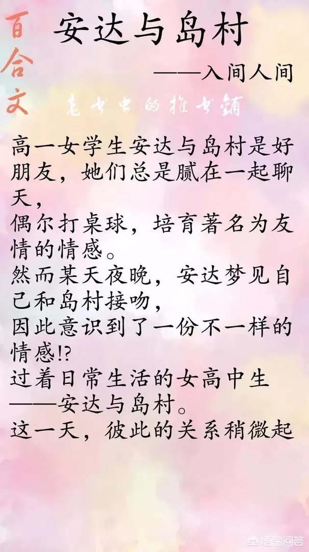 全程都是车的百合文