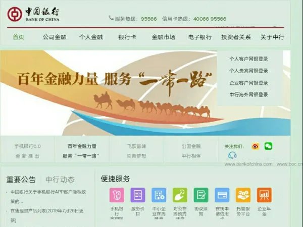 汇率查询中国银行今日外汇牌价