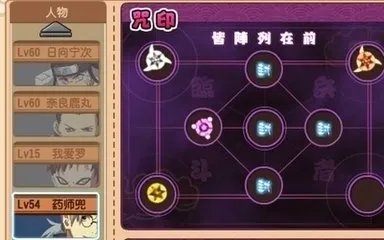 火影传说的中忍考试答案：